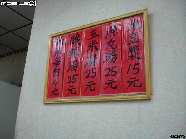 [分享]簡單的一餐...珍香鍋貼