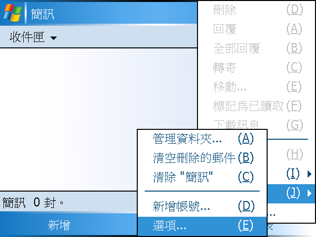 [WM5 教學] 儲存空間、記憶體使用觀念 (10)