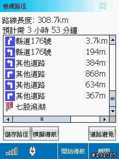 ASUSGO DEBUT 華碩地圖通初體驗 (圖多)