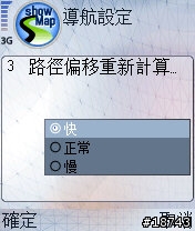 [實測]最新版本Symbian的GPS語音導航(1/26新增)