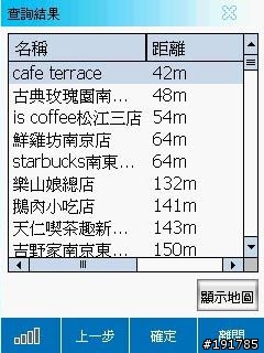 ASUSGO DEBUT 華碩地圖通初體驗 (圖多)