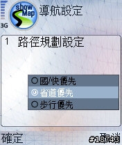 [實測]最新版本Symbian的GPS語音導航(1/26新增)