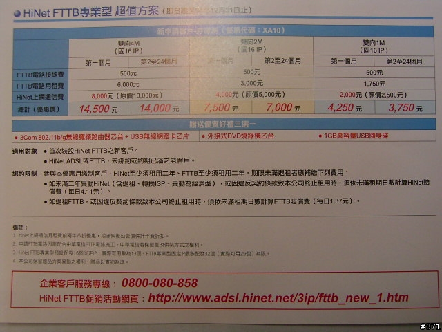 [閒聊]台灣網路...