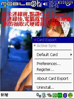 [分享]把你的818當讀卡機
