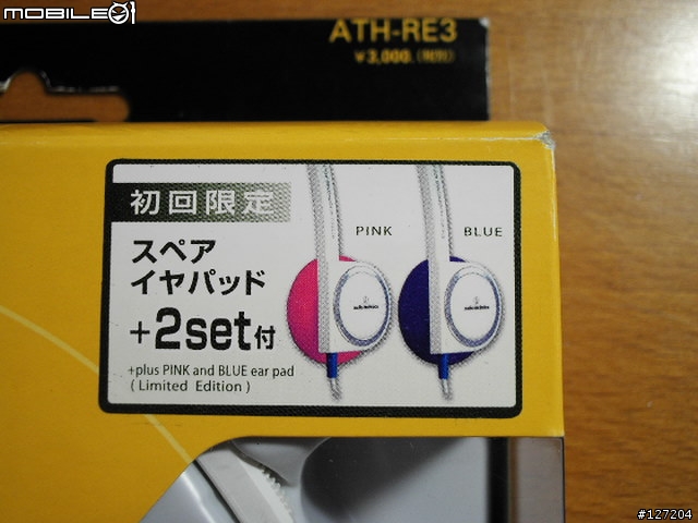 [分享]逆水行舟-復古風再現  鐵三角復古頭戴式耳機 ATH-RE3 初回限定版