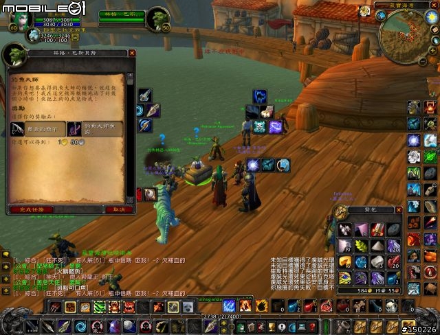 [WOW]釣魚比賽相關資訊介紹