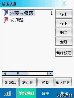 ASUSGO DEBUT 華碩地圖通初體驗 (圖多)