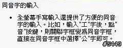 雞肋輸入法-善用你的手寫輸入