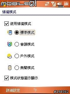 M600 新版韌體0017出來了，分享更新過程