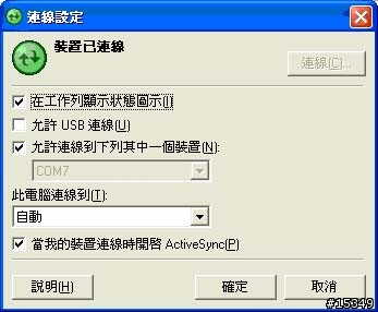 MPx 220 與電腦透過藍芽同步說明