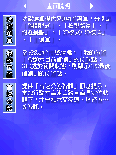 ASUSGO DEBUT 華碩地圖通初體驗 (圖多)