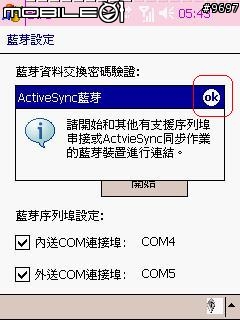 [分享]818入手幾週的心得報告~~06.3.15修復個性開機介面連結