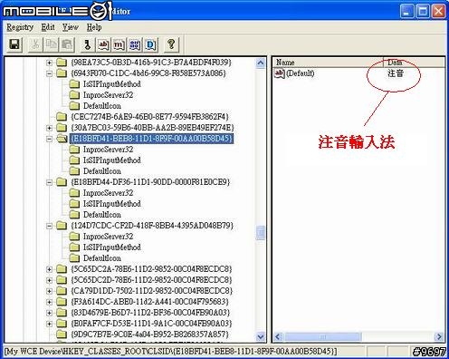 [分享]818入手幾週的心得報告~~06.3.15修復個性開機介面連結