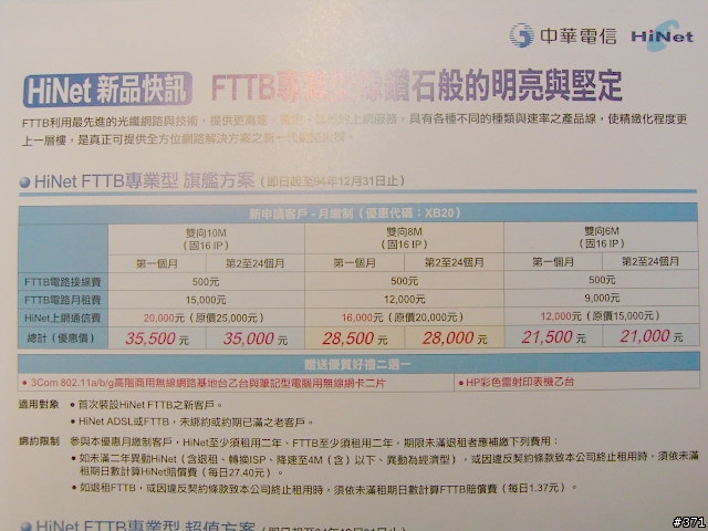 [閒聊]台灣網路...