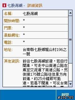 ASUSGO DEBUT 華碩地圖通初體驗 (圖多)