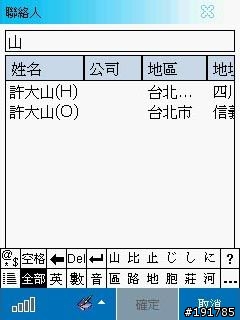 ASUSGO DEBUT 華碩地圖通初體驗 (圖多)