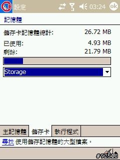 [問題]我已刷Big Storage,請問還有辦法再榨出一些記憶體嗎?
