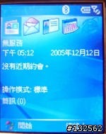 [軟體分享]spritebackup 2.1 完整還原你的系統狀態