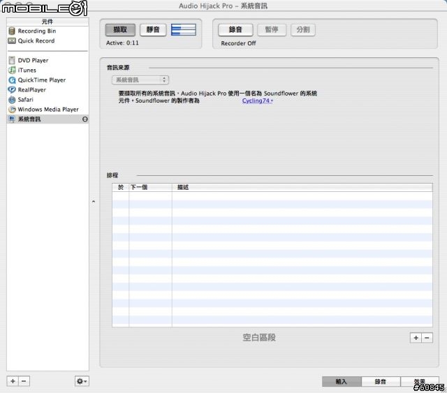 [酷波教學]利用Airport Express無線收聽widget廣播