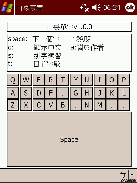 [分享]自己寫的常用4000英文單字練習程式