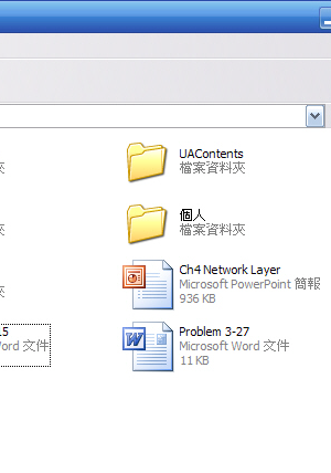[WM5 教學] 傳送、編輯和閱讀 Office 文件 (8)
