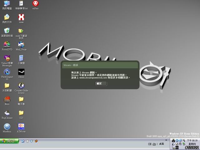 為什麼今天12/1一直都沒辦法連上CSS STEAM！