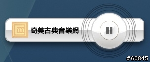 [酷波教學]利用Airport Express無線收聽widget廣播