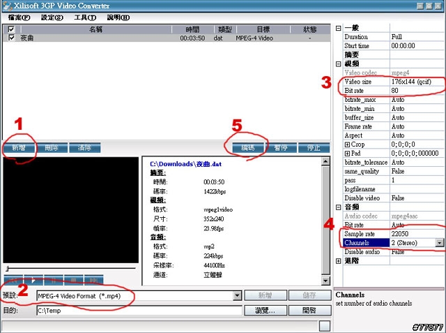 [分享]  最傻瓜的轉換MP4方法 For k700/K750/W800