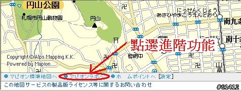 [分享]日本mapion新增功能-日本線上地圖一覽無遺