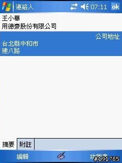 ASUSGO DEBUT 華碩地圖通初體驗 (圖多)
