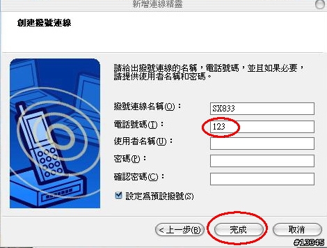 [教學]手機良伴找不到90之我的方法(用藍芽連接)--確定904sh也可用此法