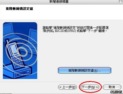 [教學]手機良伴找不到90之我的方法(用藍芽連接)--確定904sh也可用此法