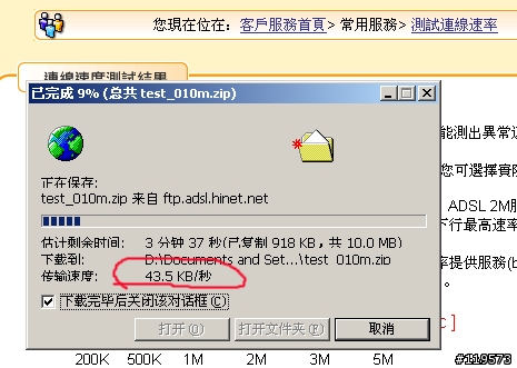 3G 行動數據 網速實測 ----> ”威寶 V.S. 中華”