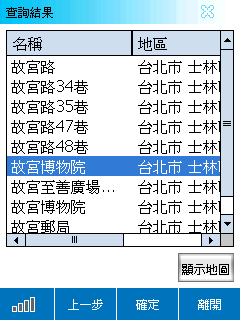ASUSGO DEBUT 華碩地圖通初體驗 (圖多)