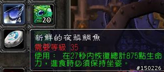 魔獸世界-獵人獲得55級以上寵物食物的方法