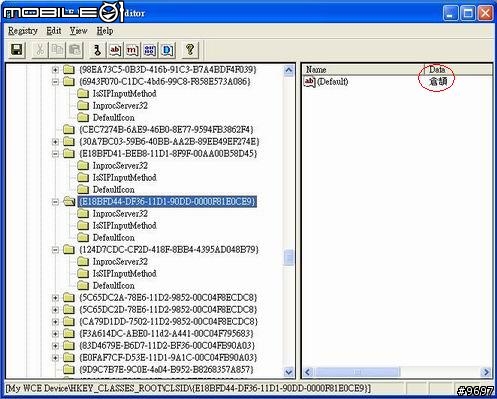 [分享]818入手幾週的心得報告~~06.3.15修復個性開機介面連結