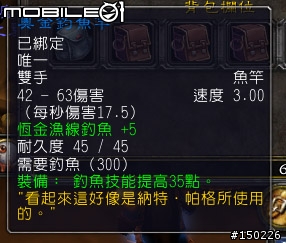 [WOW]釣魚比賽相關資訊介紹