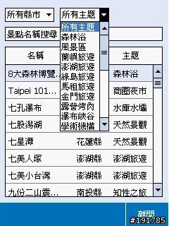 ASUSGO DEBUT 華碩地圖通初體驗 (圖多)