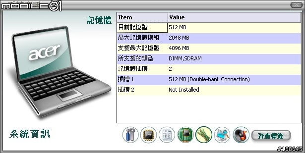 [分享]網路上極少討論的Acer Aspire 5023WLMi Part3 測試及問題