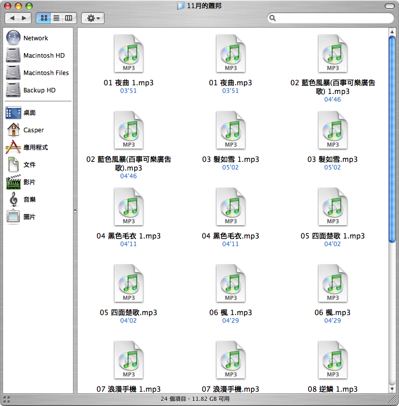 [求救]有啥辦法可以將iTunes資料庫裡重複的歌曲一次刪除？