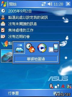 ASUSGO DEBUT 華碩地圖通初體驗 (圖多)