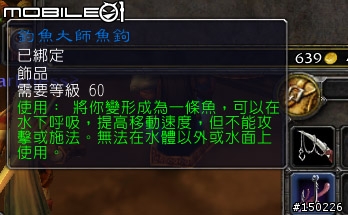 [WOW]釣魚比賽相關資訊介紹
