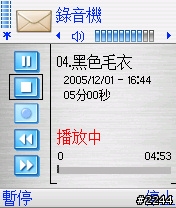 [快報] 讓 X700，X800 完整支援MP3.OGG.WMA