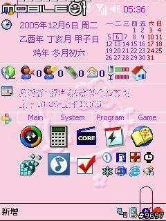 [分享]818入手幾週的心得報告~~06.3.15修復個性開機介面連結