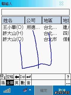 ASUSGO DEBUT 華碩地圖通初體驗 (圖多)