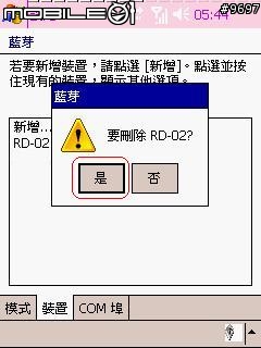 [分享]818入手幾週的心得報告~~06.3.15修復個性開機介面連結