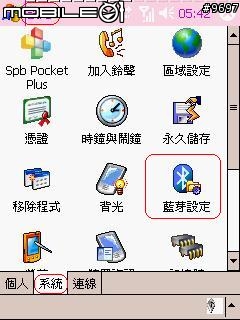 [分享]818入手幾週的心得報告~~06.3.15修復個性開機介面連結