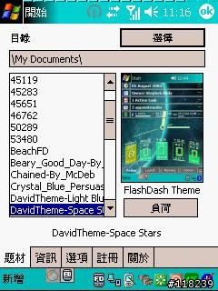 [分享]桌面軟體 FlashDash 的使用心得