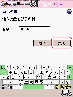 [分享]818入手幾週的心得報告~~06.3.15修復個性開機介面連結