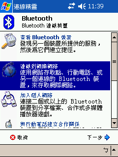 [分享] Belkin的藍芽AP(內建USB列印伺服器)